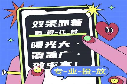 抖音信息流代理的运营策略与成功案例解析